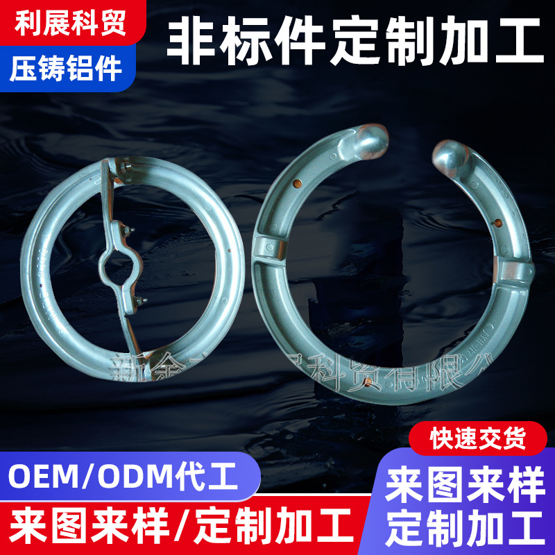 生产销售 u型铝合金均压环加工 铝制品电机壳铸件