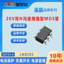 LN8205���� �pN�ϵ�������MOS�� ؓ�d�_�P 늳ر��o �Դ����