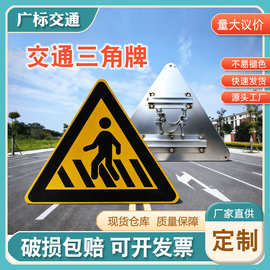 三角交通标志牌反光警示牌乡村道路防撞村庄左右急弯三叉指示牌