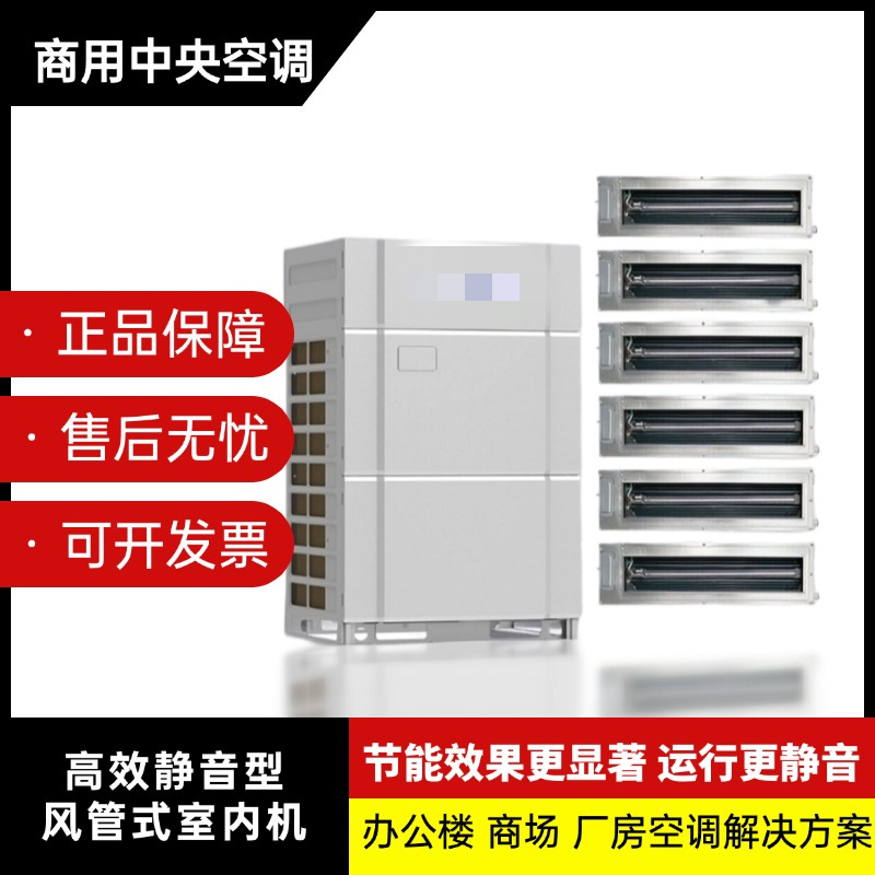格力商用中央空调变频风管室内机2.5匹3匹办公楼商铺整套机组定金