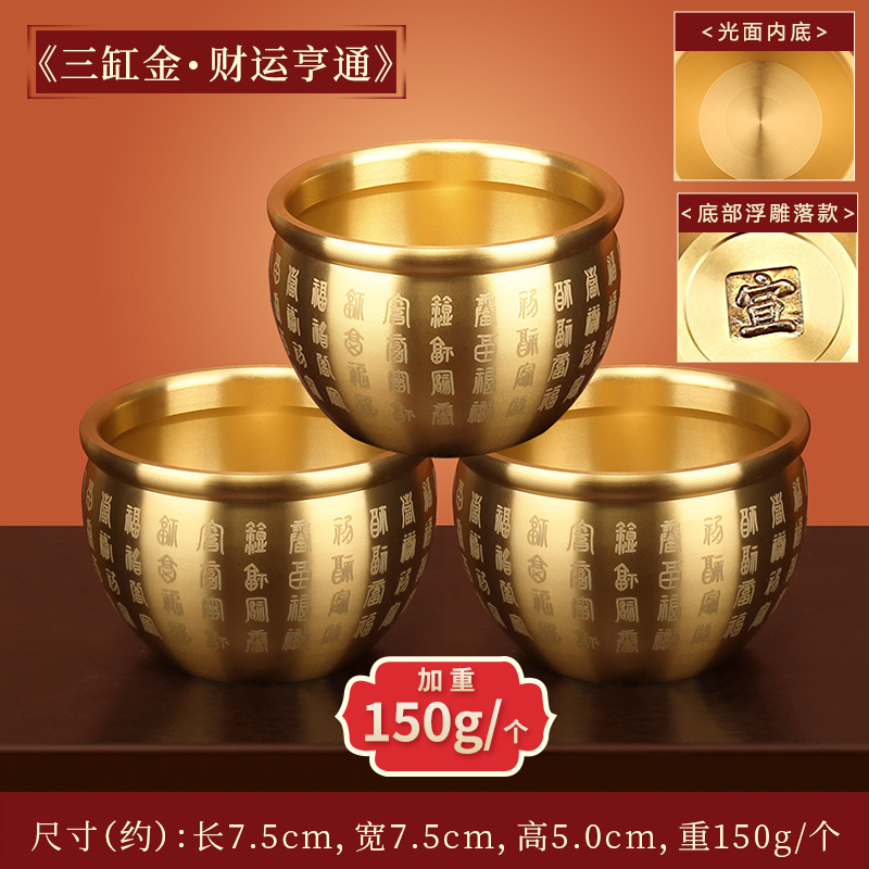 금 3기통 - 행운 [백복 스타일] [전체 구리 농축 150g/개]