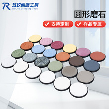 圆形磨刀石 圆槽圆螺纹油石 样品专属链接