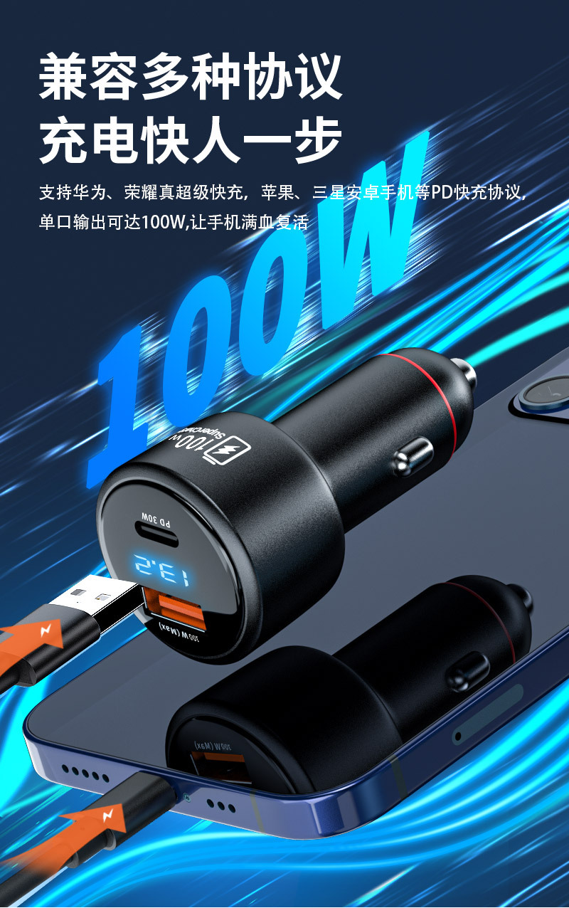 120W Full Protocol Car Charger Is Suitable for Xiaomi, Huawei, Oppo, Honor Super Fast Charging, and Vivo Flash Charging