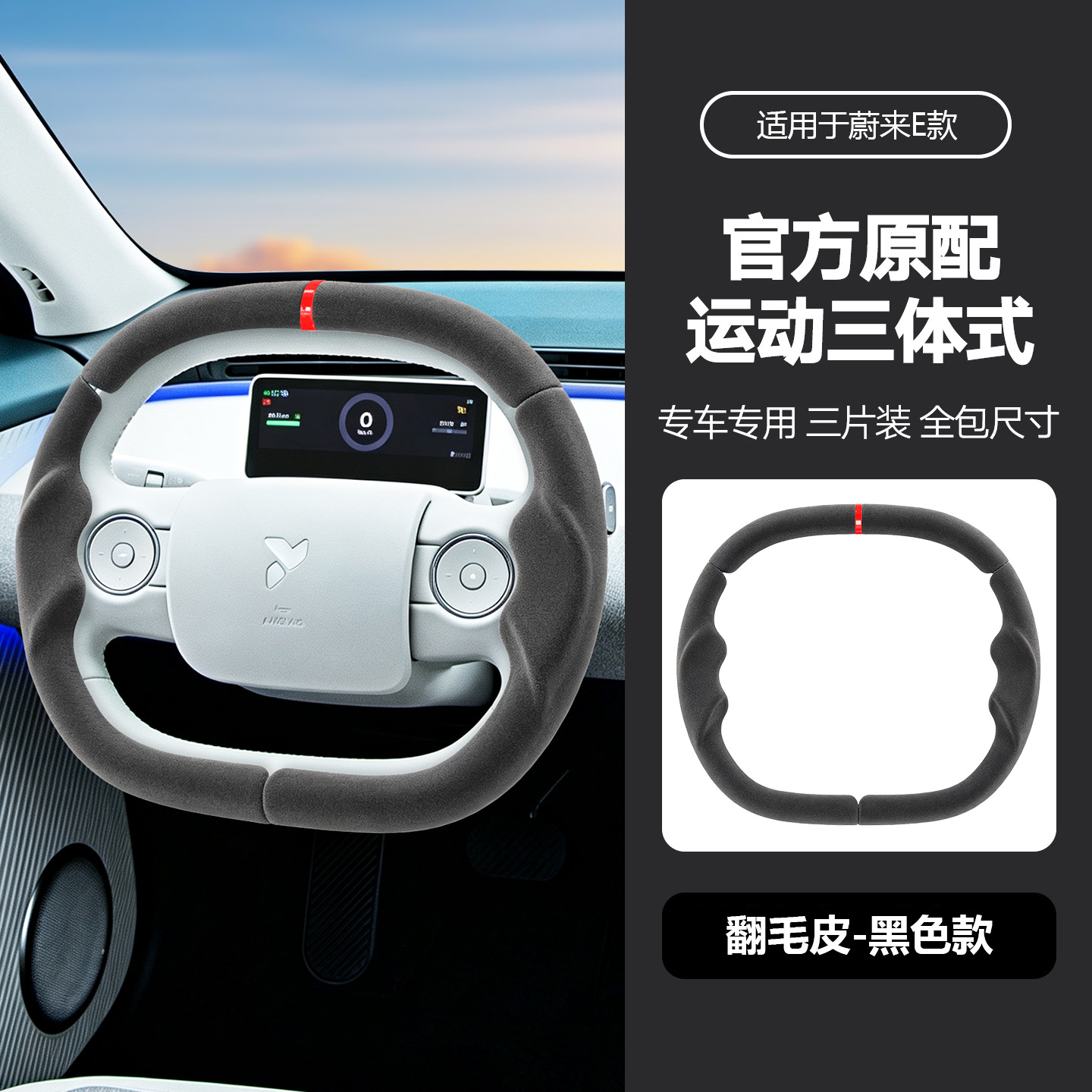 Suitable for NIO car steering wheel cover, suede carbon fiber, universal for all seasons, sporty style car handle cover