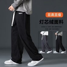 灯芯绒裤子男款春秋季垂感直筒运动休闲长裤美式宽松潮牌阔腿裤