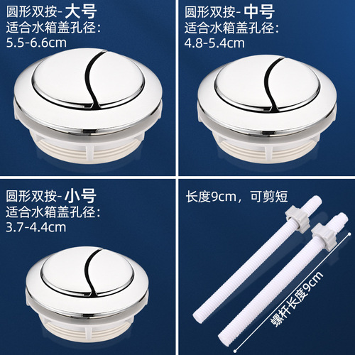 5YA1 wholesale toilet universal button double press flush toilet button button water tank accessories flush press