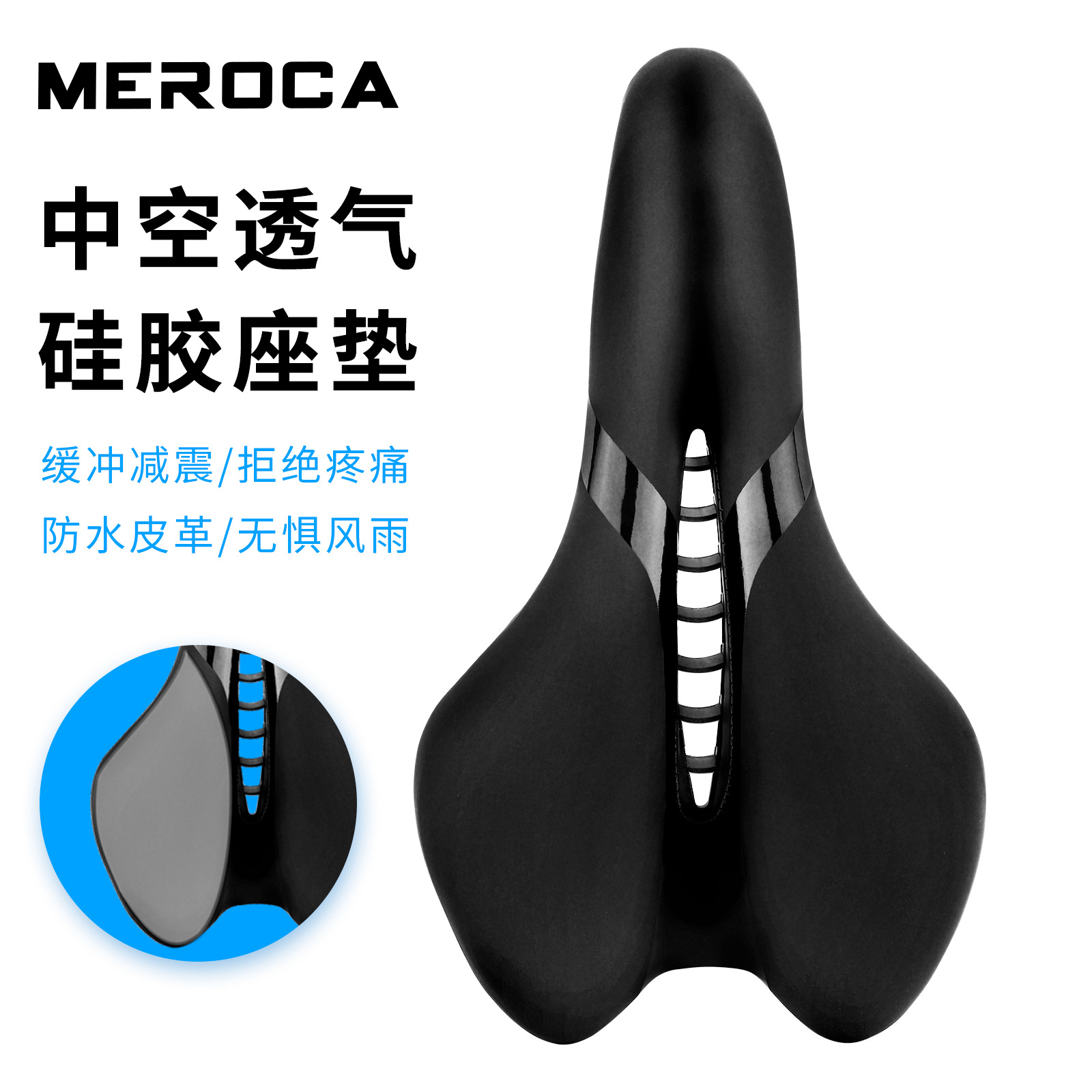 MEROCA bicycle seat cushion, mountain bike folding bike, fast bike, soft and comfortable hollow seat cushion, seat bag seat cushion