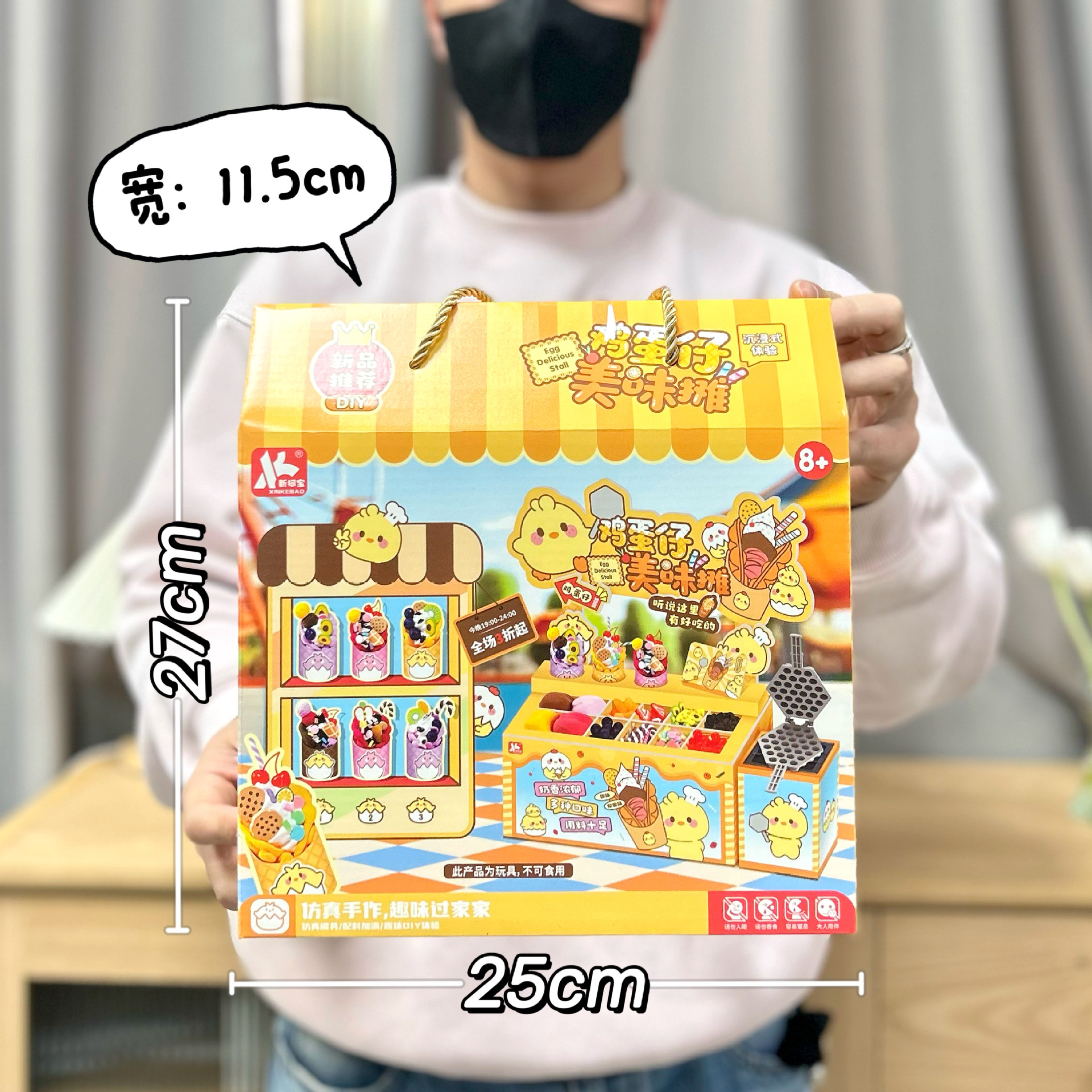 0257-49 DIY 맛있는 계란 와플 [휴대용 선물 상자]