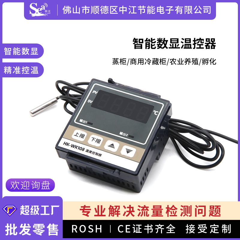 Intelligent digital display temperature controller high precision temperature control 0-120 ℃ control steam box commercial refrigeration temperature control instrument
