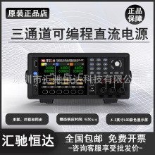 ���¿�˹ITECH��ͨ��IT-N6300ϵ�пɾ��̷�������ֱ���Դ�yԇ�x