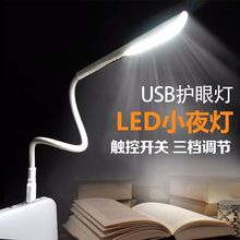 usb小夜灯USBLED护眼台灯电脑强光随身迷你便携灯宿舍节能灯热