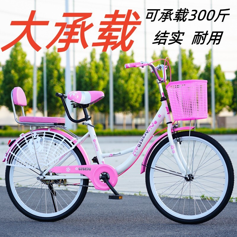 Bicycle Bicycle Adult Cheap Light Commuter Adult 24 Inch 26 Ladies Middle School Children Student Princess Car