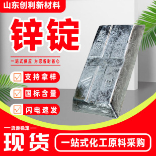 No. 0 Zinc Ingot Electroplated Electrolytic Zinc 99.995% Content Metal Galvanized Anti-Rust Huludao Zinc Ingot