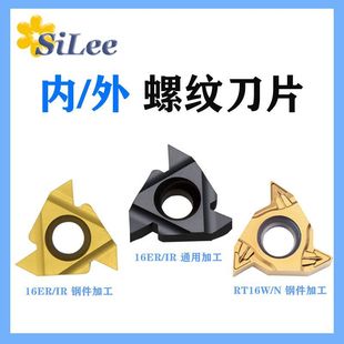 External thread CNC blade 16ERAG60/11ER/22ER internal thread wire picking steel parts with 60 degree cutting tool
