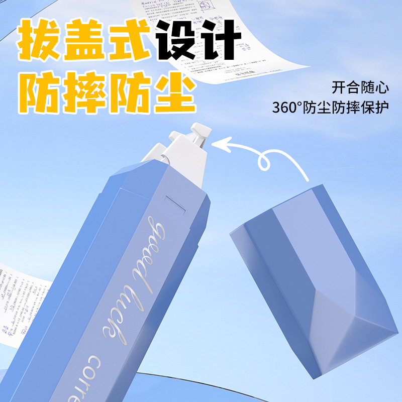 ins笔式修正带高颜值渐变静音无声涂改带大容量顺滑不断带改正带|undefined