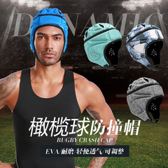 EVA多色ソフトシェルヘルメットアメリカンラグビー衝突防止ヘルメットサッカーゴールキーパー保護キャップ成人衝突防止キャップ