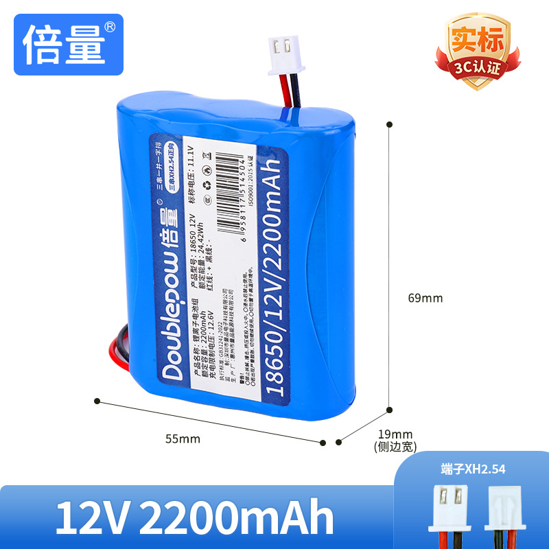 18650-12V-2200mAh-XH