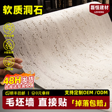 3D打印洞石柔性石材软瓷板岩罗马软石超薄外墙耐磨莱姆石文化石板