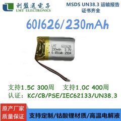 601626 230mAh LMT 認定ポリマーリチウム電池美容機器バッテリー Bluetooth ヘッドセット