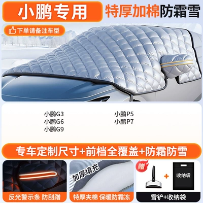 Car snow shield — Anti-Freeze Cover, Front Windshield, Snow-Proof - customized-car-xpeng-exclusive-three-windows-extra-thick-with-cotton-anti-theft-stripsfree-snow-shovel-storage-bag