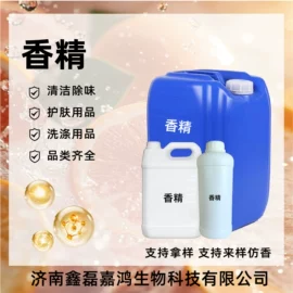 其他染料;日用香精;洗涤剂