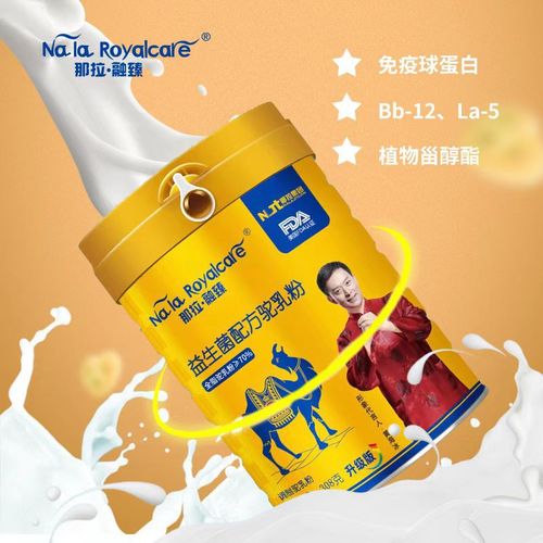 That Lala Rongzhen Probiotic Camel Milk Powder 308g/Can Camel Milk Powder Full Carton Supports Dropshipping Wholesale