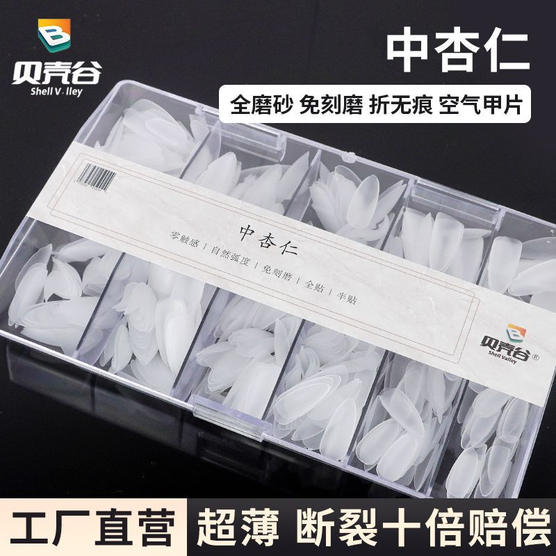 Almond-Shaped Full-Size Seamless Ultra-Thin Nail Tips, Removable Short Ultra-Thin Nail Pieces for Nail Salons