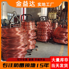 镀铜圆钢直径10铜覆钢圆线避雷接地引线直径12铜包钢圆钢