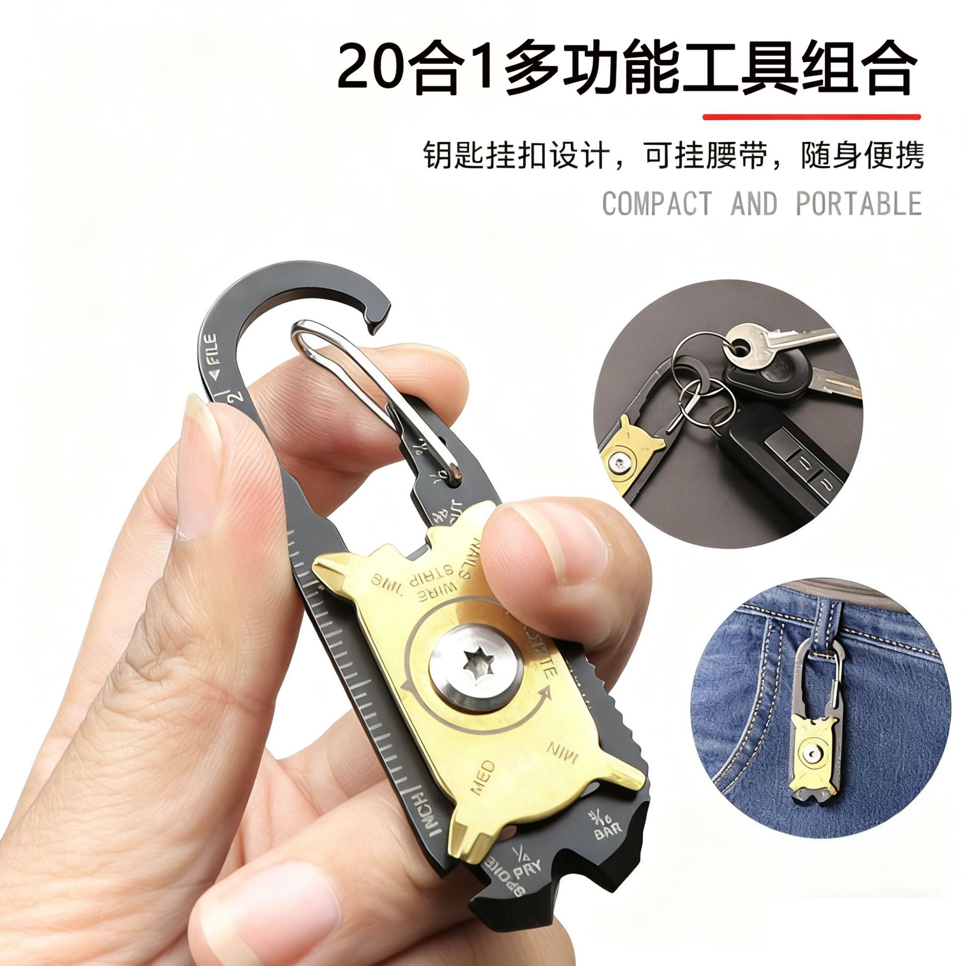 20-in-1 Roulette Multifunctional Keychain Tool Set Outdoor Emergency Survival Edc Portable Gadget Carabiner