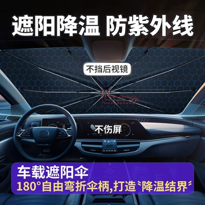black gold car sunshade: Sun shade