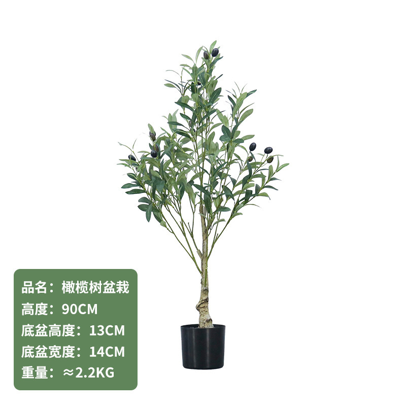 シミュレーション木オリーブの木北ヨーロッパ風家庭着地シミュレーション植物鉢植え偽樹室内人工景観盆栽|undefined