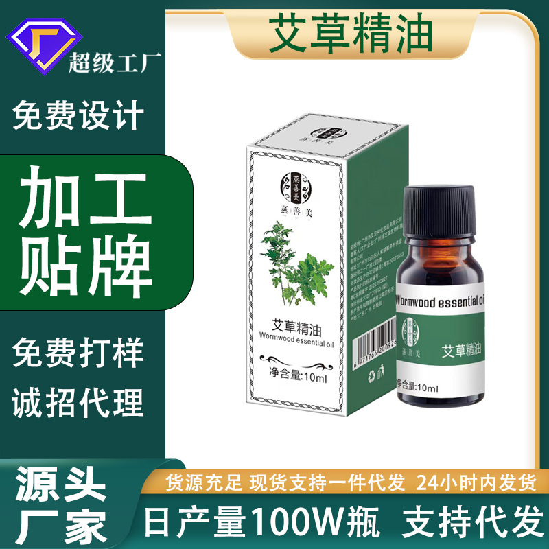 machining customized argy wormwood essential oil wholesale Manufactor fever keep warm Fend off the cold spa ginger argy wormwood Compound essential oil 10ML