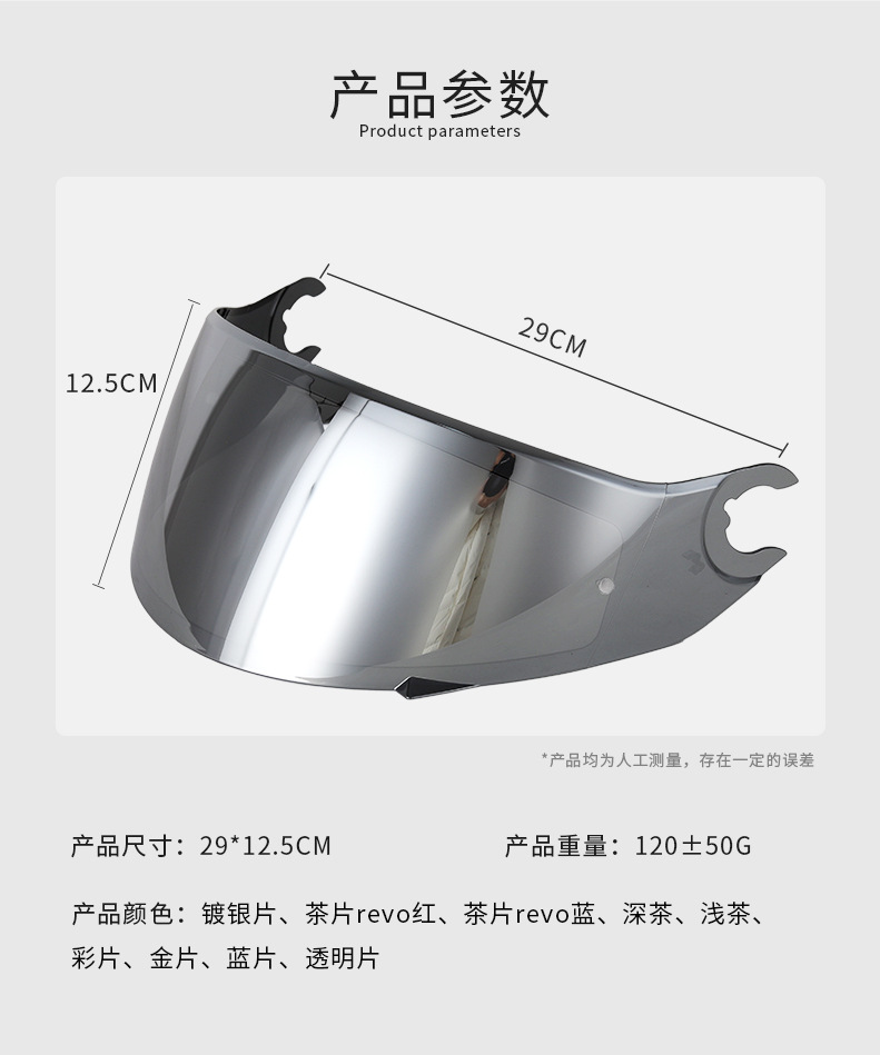 Motorcycle Helmet Spartan Lens Suitable for Starry Sky 1St and 2Nd Generation/Spartan/D-Skwal 1,2Nd Generation Lens