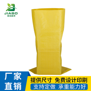 Sack Woven Bag Bright Yellow Moving Packing Bag Snakeskin Bag Wholesale Logistics Online Store Packing Express Bag Package Customization