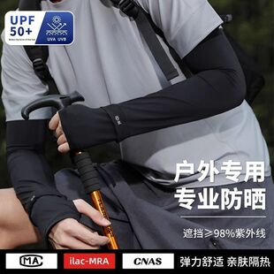 Summer Sun Protection Ice Sleeves for Men and Women, Ice Silk Sleeves, Anti-Uv Breathable Thin Ice Sleeves for Cycling, Driving and Fishing Arm Guards