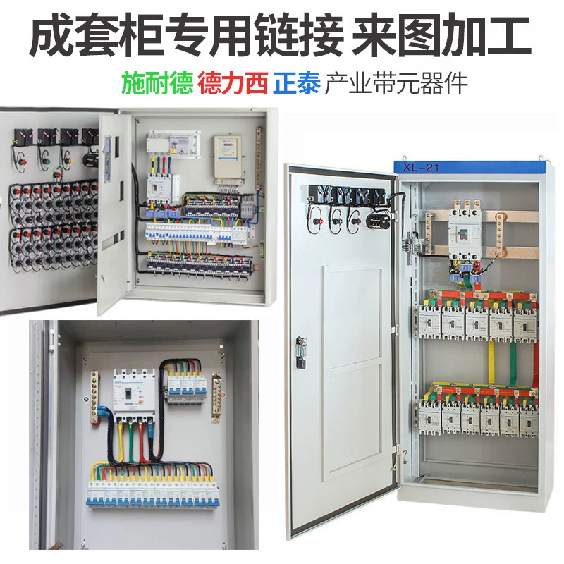 Полный шкаф распределительный шкаф управления шкаф водяного насоса силовой шкаф PZ30 проводка прочная электрическая коробка Zhengtai Delixi Shijia