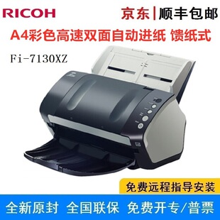 Ricoh fi-7130XZ Executive Edition Special Paper-Feeder A4 Scanner Document ID Card Receipt Scanning