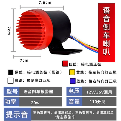 Indicator Warning Horn, Car horn/tweeter - plastic-red-and-black-2-wire-reversing-horn-with-voice-prompt-12v-24v-36v-universal