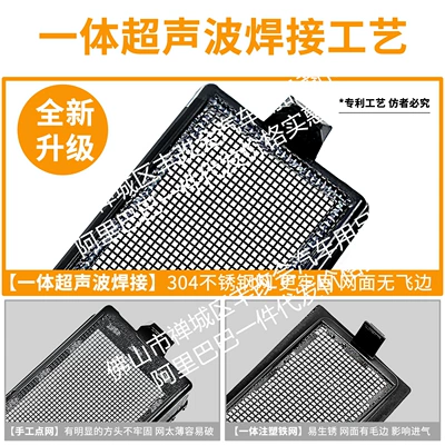 anti-insect net, front grille special | Automobile anti-insect net