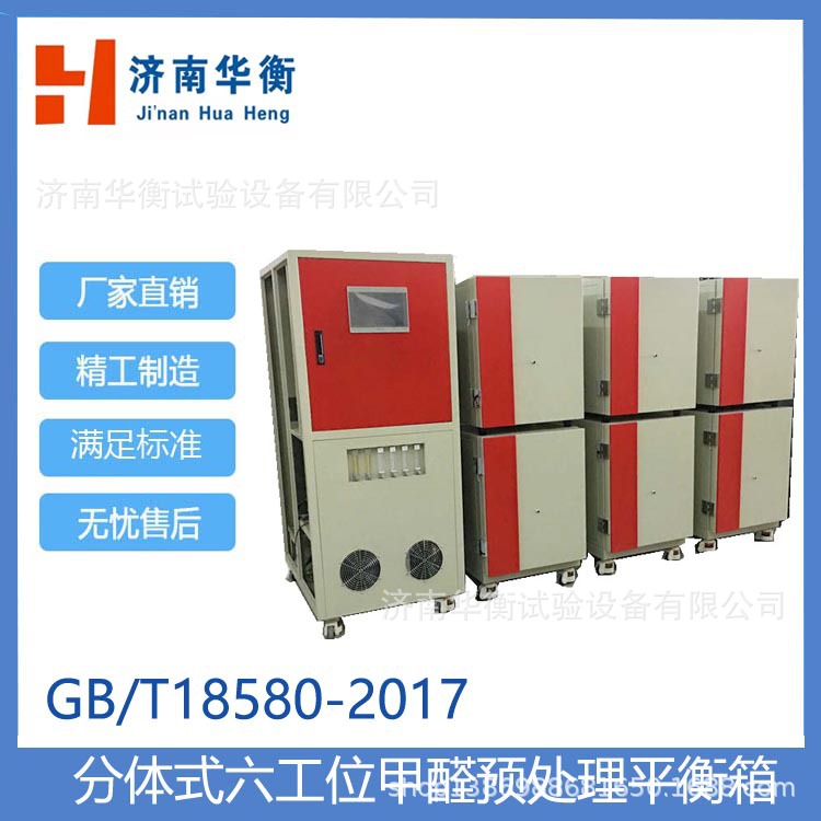 ���ռ�ȩ��ƷԤ������ GB/T39598-2021 ��ȩ����Ԥ����ƽ�������