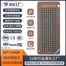 砭石养生床垫远红外玉石加热理疗垫排湿排寒全身热敷床垫定制批发