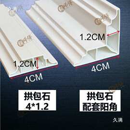 筑模外墙深槽石筑凹槽双拱包模条漆筑仿石模条深槽工艺筑扣条模条