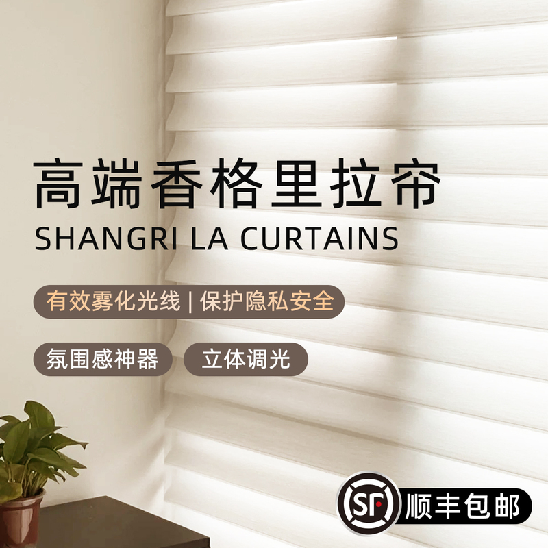 Shangri-La Curtains, Blinds, No-Drill Electric Soft Sheer Curtains, Bedroom Full Blackout Sunshade Curtains, Adjustable Window Roller Blinds Shangri-La Curtains, Blinds, No-Drill Electric Soft Sheer Curtains, Bedroom Full Blackout Sunshade Curtains, Adjustable Window Roller Blinds