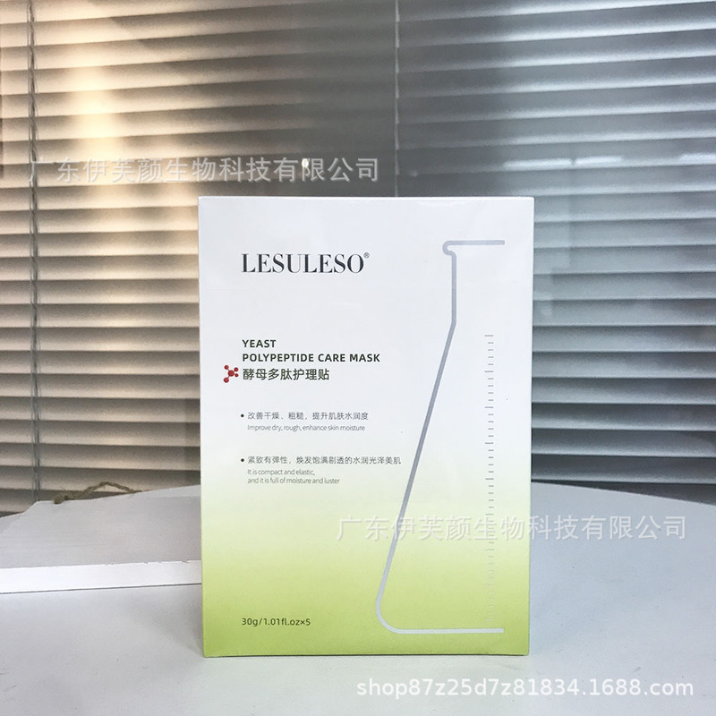 丽素丽速マスク積雪草海藻青銅ペプチド依克多因アスタキサンチン伝明酸電球膜眼膜|undefined