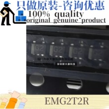 ԭװ EMG2T2R ˿ӡG2 ��װEMT-5 50V 100MA 2��PNP ���־����