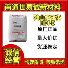 hdpe独山子8008h高强度瓶盖料注塑级 低压高密度聚乙烯PE塑胶原料