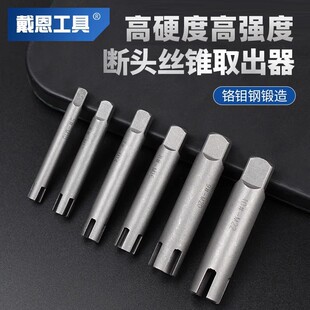 Dane Tool Broken Head Tap Extraction Multifunctional Tapping Wire Extraction Counter Tooth High Strength Tool suit
