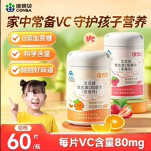 ������������ά����C�׽�Ƭ��ݮζ��ͯ60Ƭ����ά����C�ٷ���Ʒ
