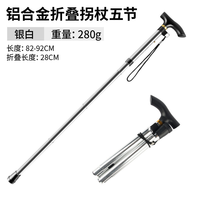 /【五节折叠登山杖】-银色/