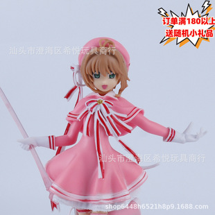Two-dimensional Animation Magic Girl Sakura Hand-made Model Ornaments Magic Card Magic Sakura Cake Ornaments